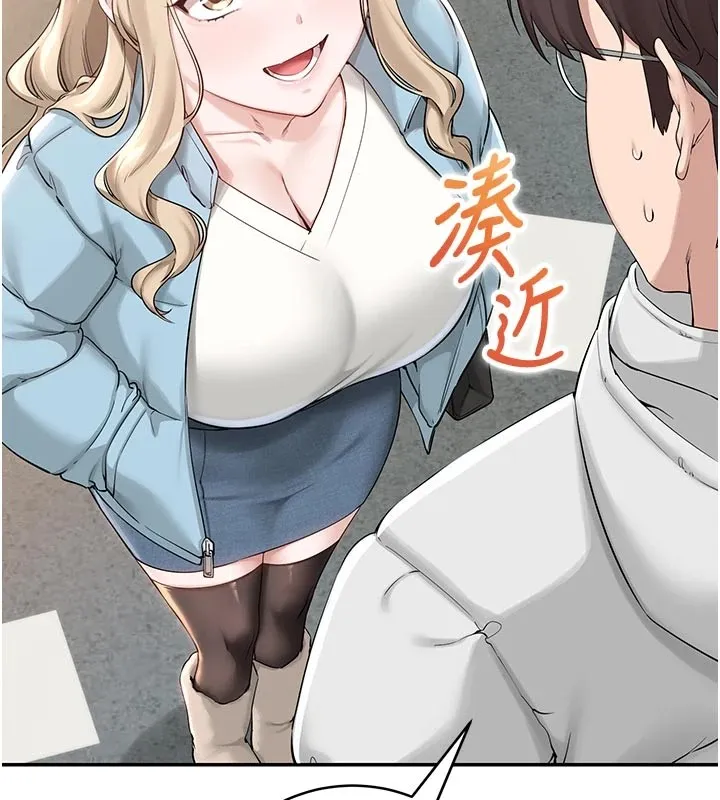 校园成人礼 第1话-社恐阿宅的新生活 第146页