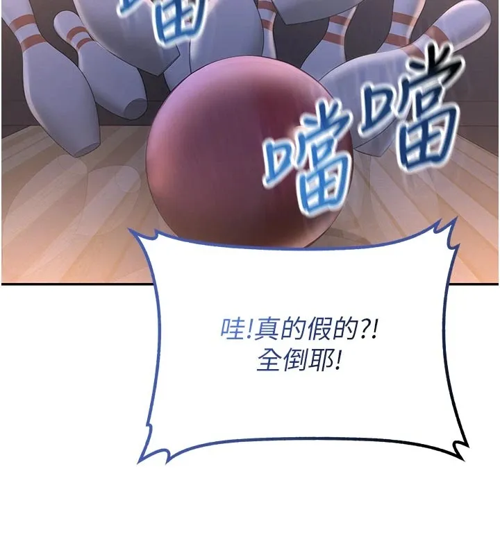 校园成人礼 第1话-社恐阿宅的新生活 第255页