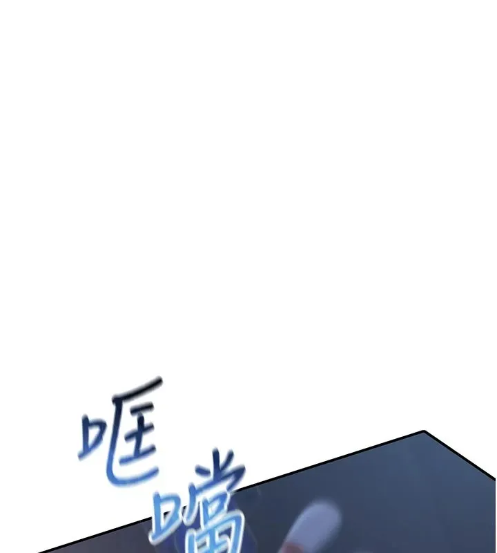 校园成人礼 第1话-社恐阿宅的新生活 第178页