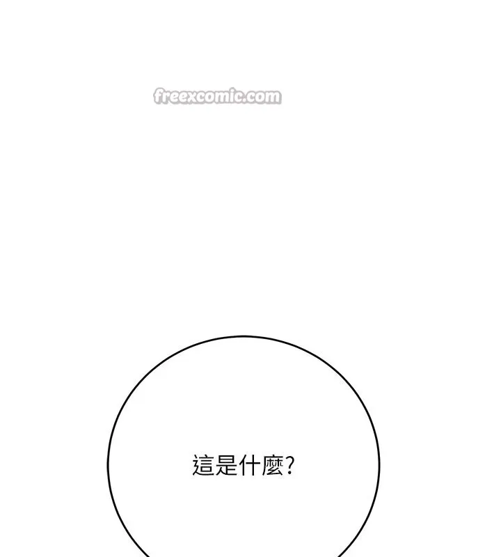 校园成人礼 第1话-社恐阿宅的新生活 第237页