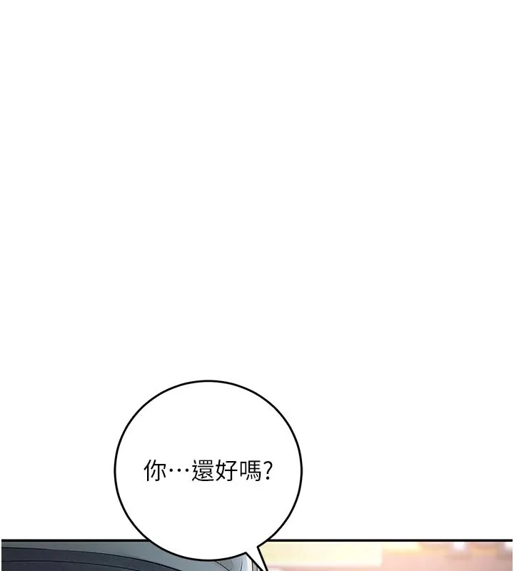 校园成人礼 第1话-社恐阿宅的新生活 第138页