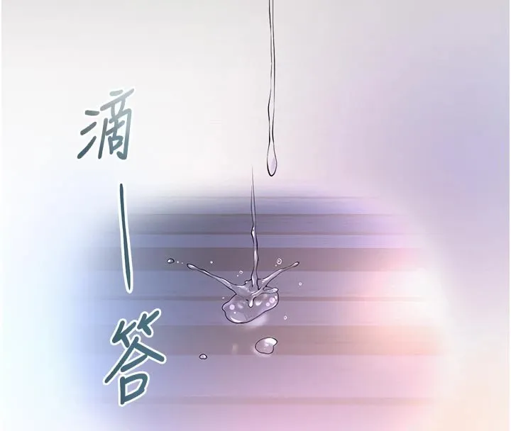 校园成人礼 第1话-社恐阿宅的新生活 第292页