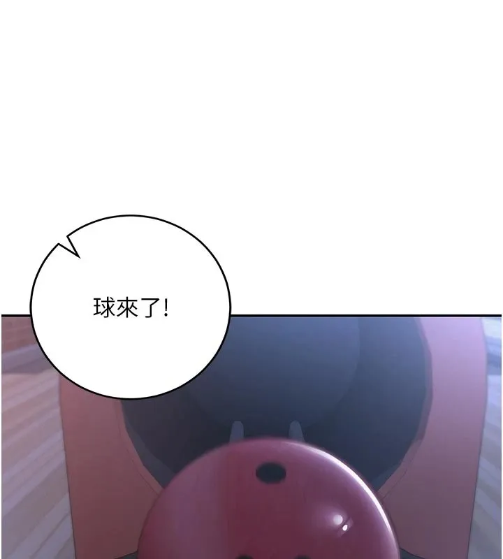 校园成人礼 第1话-社恐阿宅的新生活 第217页