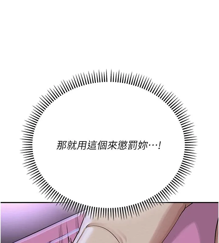 校园成人礼 第1话-社恐阿宅的新生活 第270页