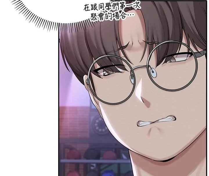 校园成人礼 第1话-社恐阿宅的新生活 第208页