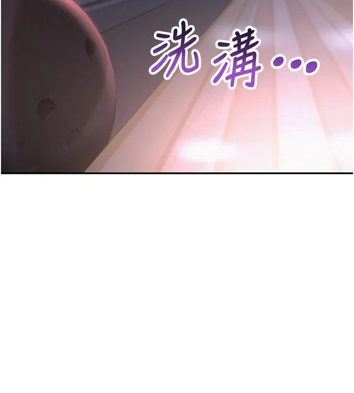 校园成人礼 第1话-社恐阿宅的新生活 第266页