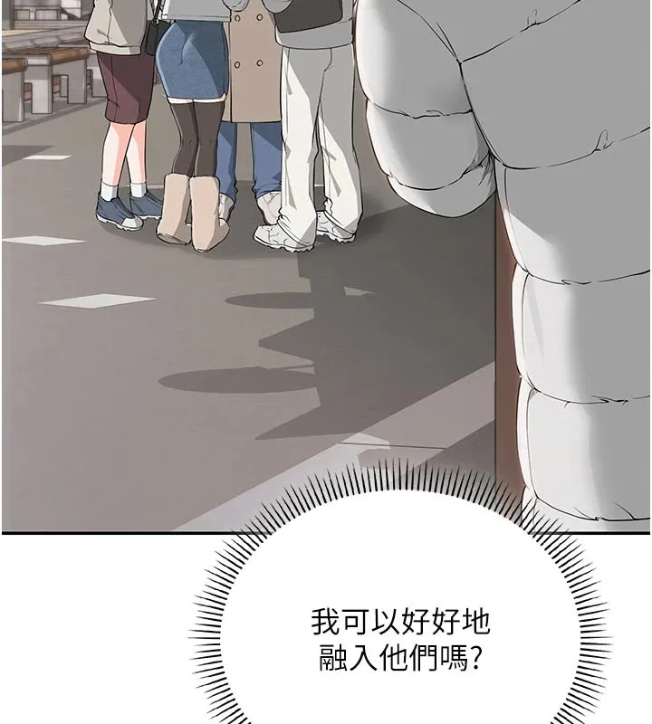 校园成人礼 第1话-社恐阿宅的新生活 第120页