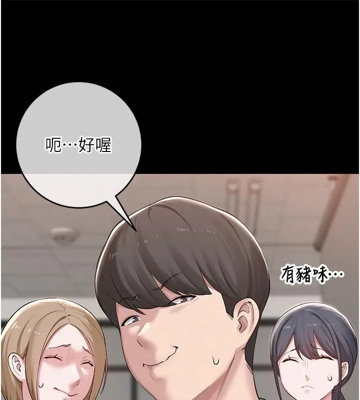 校园成人礼 第1话-社恐阿宅的新生活 第92页