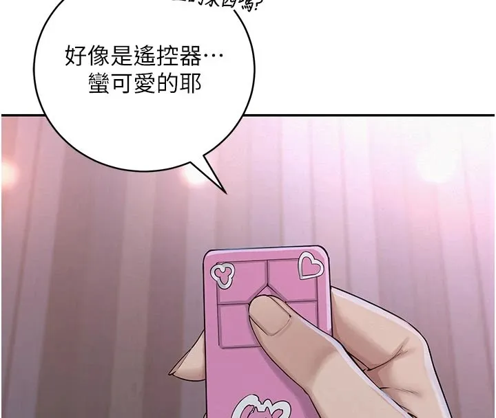 校园成人礼 第1话-社恐阿宅的新生活 第240页