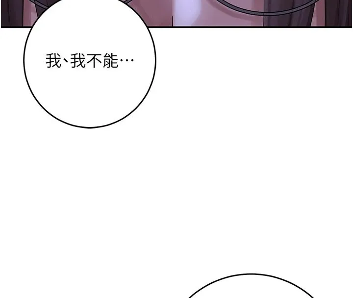 校园成人礼 第1话-社恐阿宅的新生活 第36页