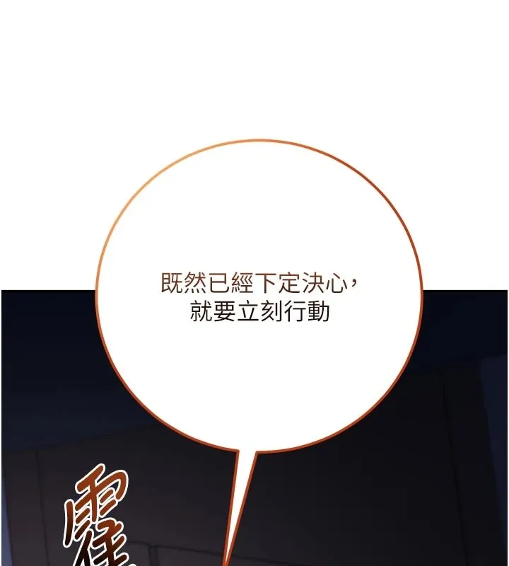 校园成人礼 第1话-社恐阿宅的新生活 第41页