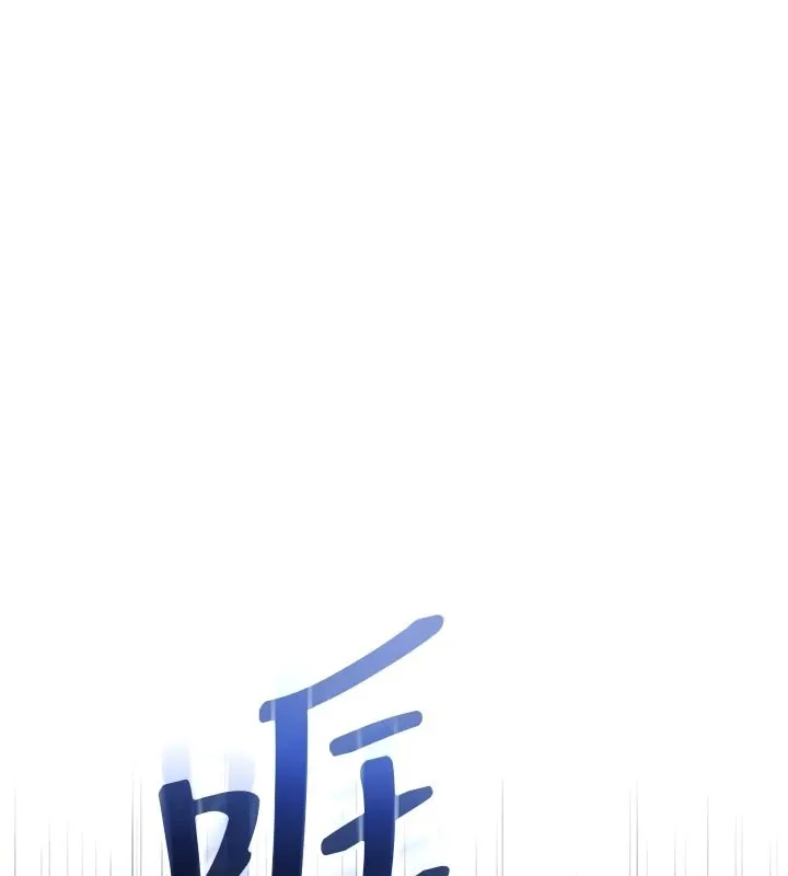 校园成人礼 第1话-社恐阿宅的新生活 第175页