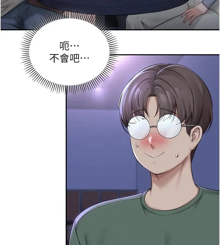 校园成人礼 第1话-社恐阿宅的新生活 第277页
