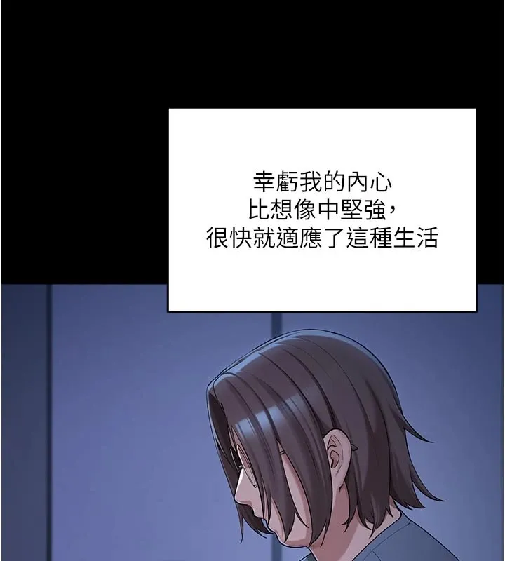 校园成人礼 第1话-社恐阿宅的新生活 第18页