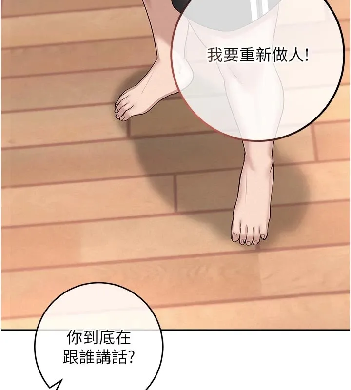 校园成人礼 第1话-社恐阿宅的新生活 第59页