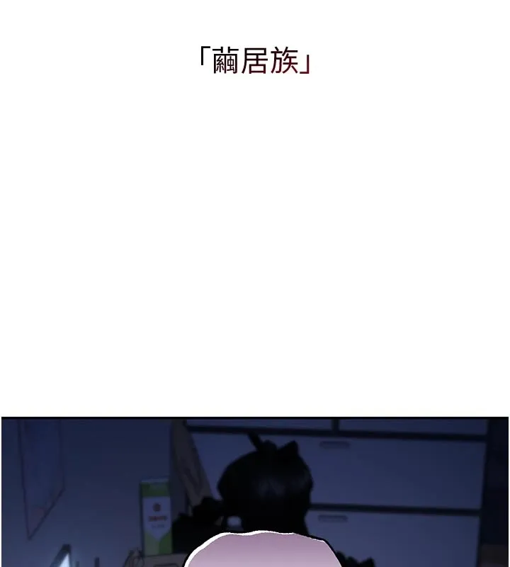 校园成人礼 第1话-社恐阿宅的新生活 第3页