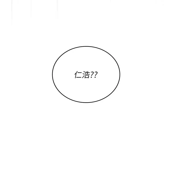 校园成人礼 第1话-社恐阿宅的新生活 第136页