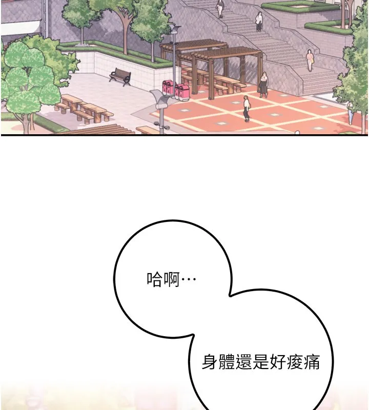 校园成人礼 第21話-大奶妹配開襠內褲&hearts; 第50页