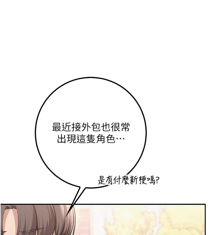 校园成人礼 第21話-大奶妹配開襠內褲&hearts; 第60页