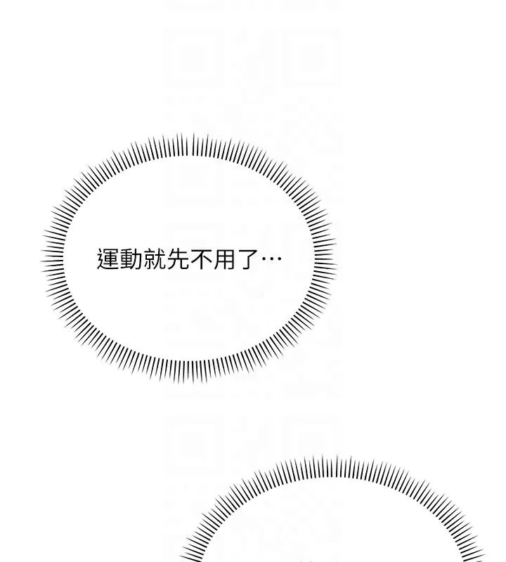 校园成人礼 第21話-大奶妹配開襠內褲&hearts; 第53页