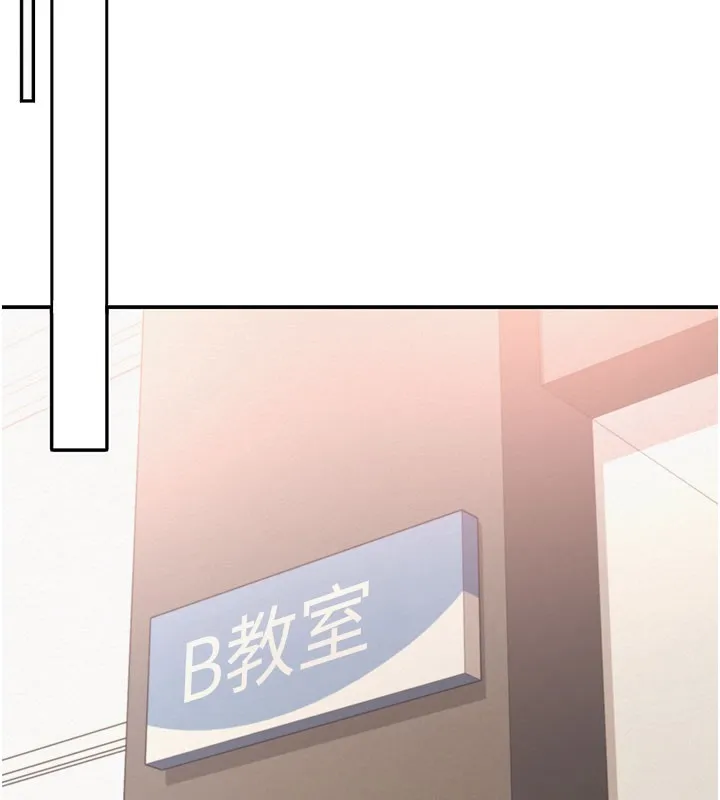 校园成人礼 第21話-大奶妹配開襠內褲&hearts; 第134页