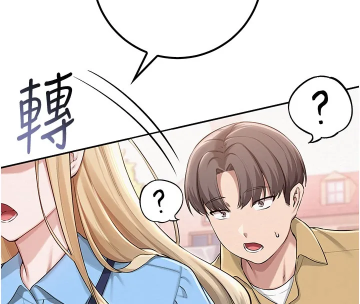 校园成人礼 第21話-大奶妹配開襠內褲&hearts; 第130页
