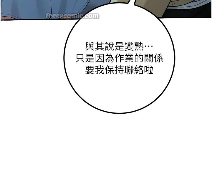 校园成人礼 第21話-大奶妹配開襠內褲&hearts; 第140页
