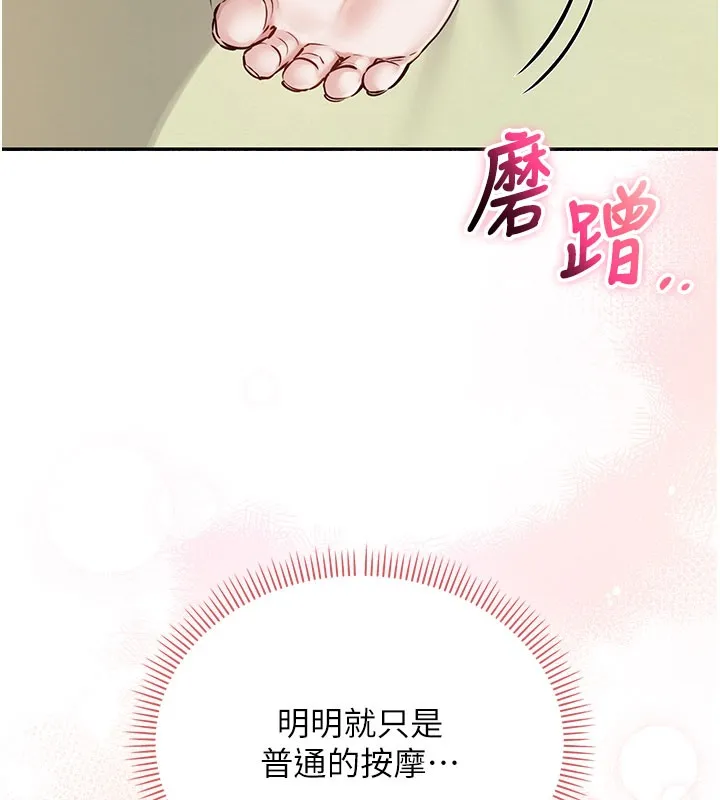 校园成人礼 第21話-大奶妹配開襠內褲&hearts; 第13页