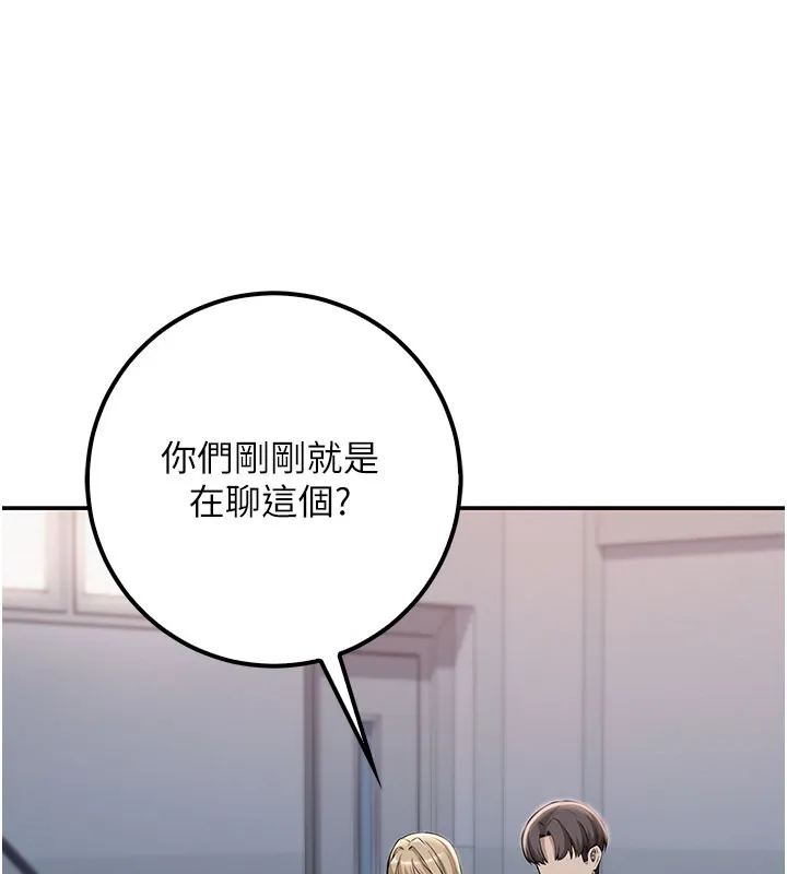 校园成人礼 第21話-大奶妹配開襠內褲&hearts; 第153页