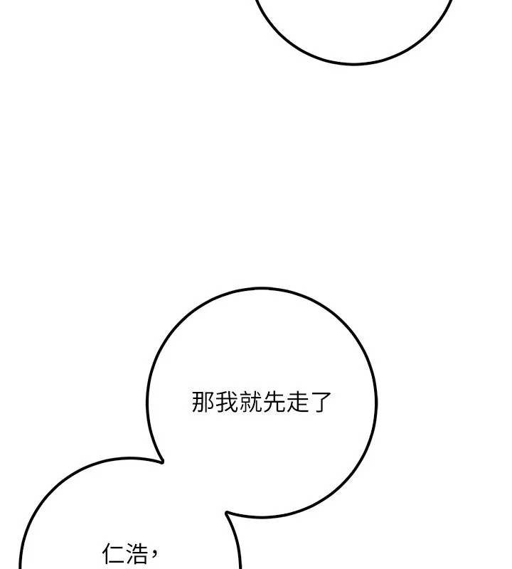 校园成人礼 第21話-大奶妹配開襠內褲&hearts; 第121页