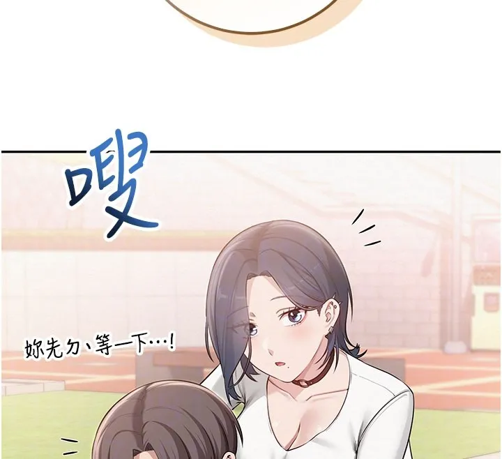 校园成人礼 第21話-大奶妹配開襠內褲&hearts; 第71页