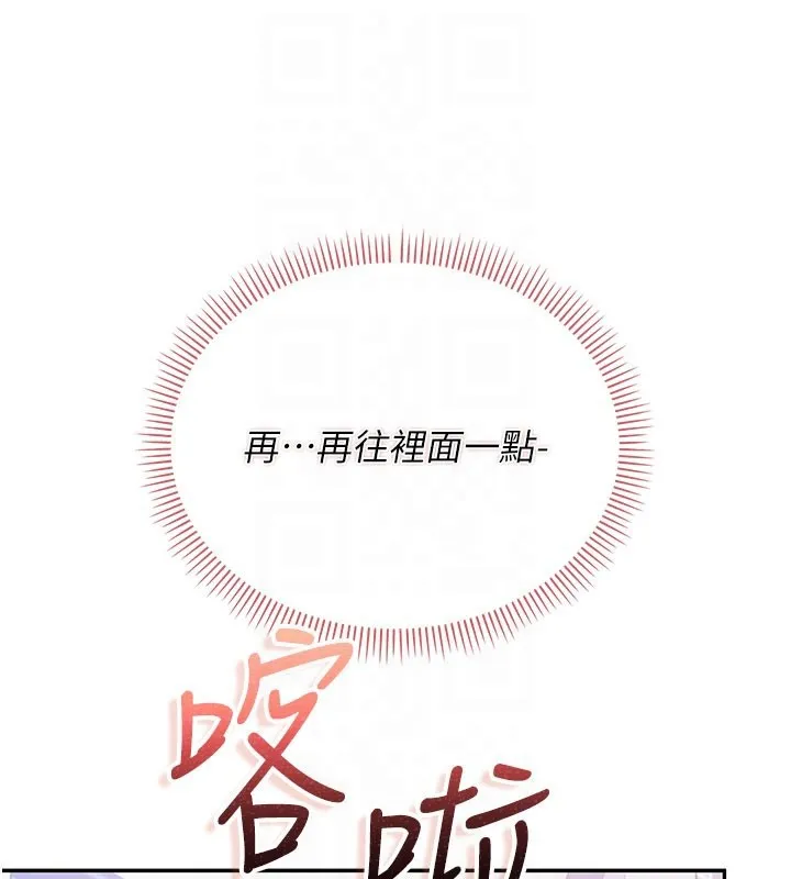 校园成人礼 第21話-大奶妹配開襠內褲&hearts; 第20页