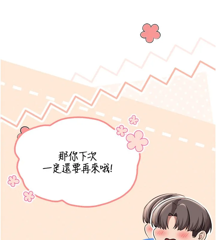 校园成人礼 第21話-大奶妹配開襠內褲&hearts; 第40页