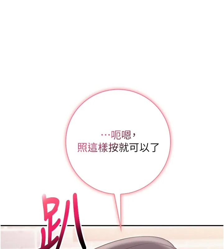 校园成人礼 第21話-大奶妹配開襠內褲&hearts; 第7页
