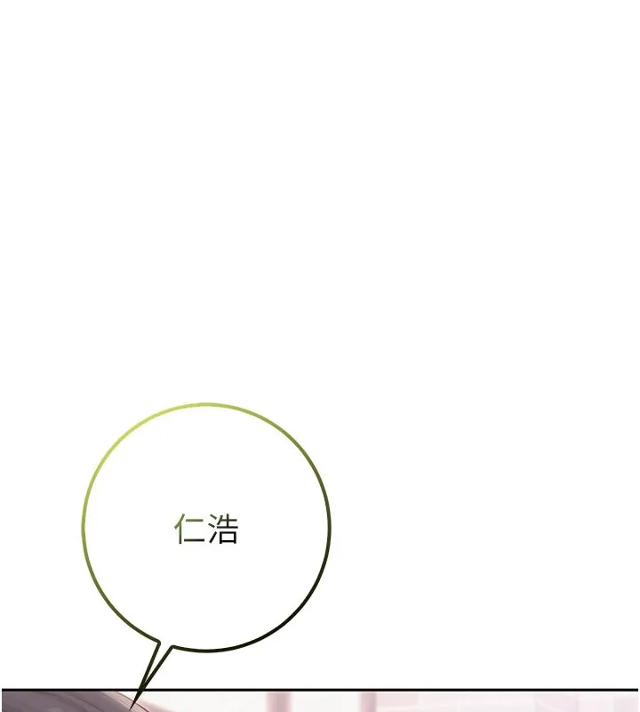校园成人礼 第21話-大奶妹配開襠內褲&hearts; 第29页