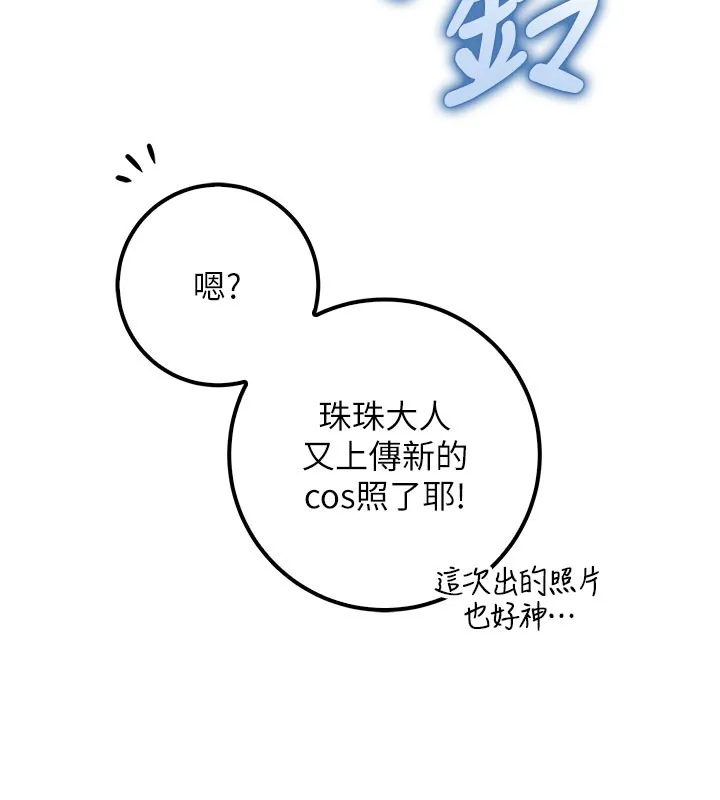 校园成人礼 第21話-大奶妹配開襠內褲&hearts; 第57页