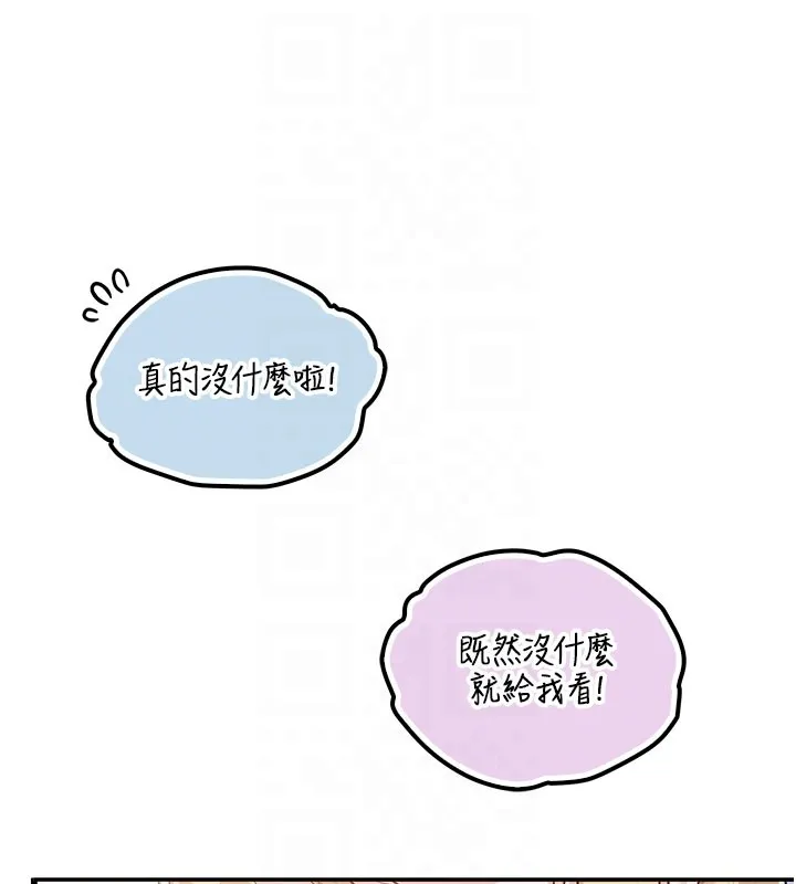 校园成人礼 第21話-大奶妹配開襠內褲&hearts; 第68页