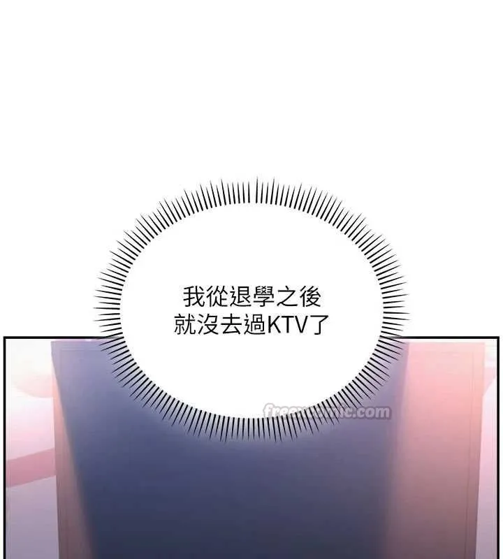校园成人礼 第36話-快掏出你的「麥克風」 第120页