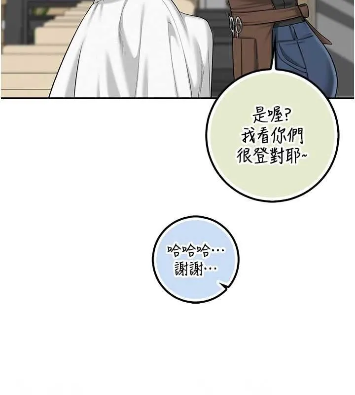 校园成人礼 第36話-快掏出你的「麥克風」 第40页