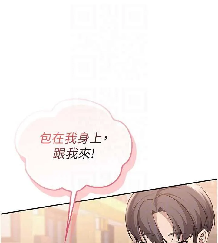校园成人礼 第36話-快掏出你的「麥克風」 第20页