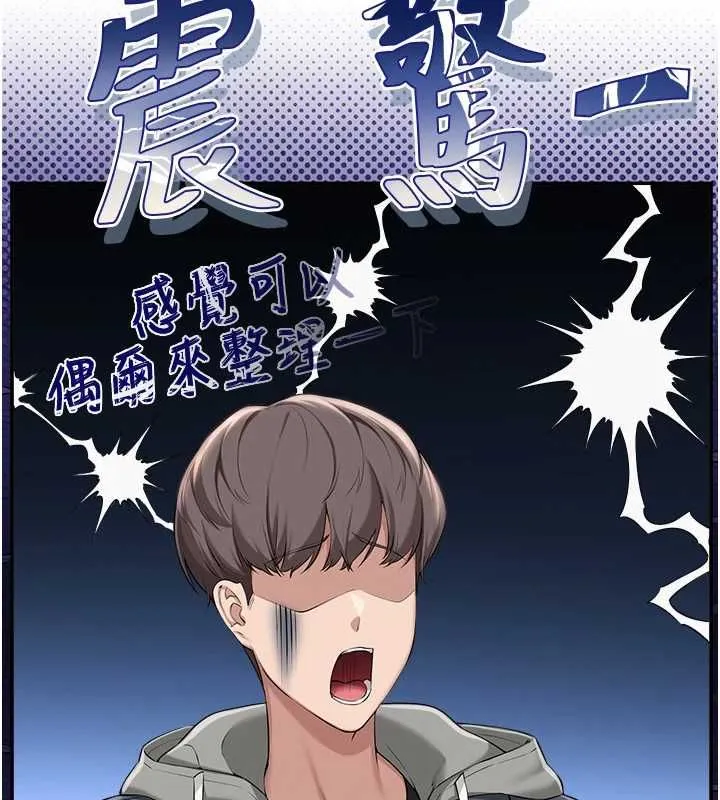 校园成人礼 第36話-快掏出你的「麥克風」 第64页