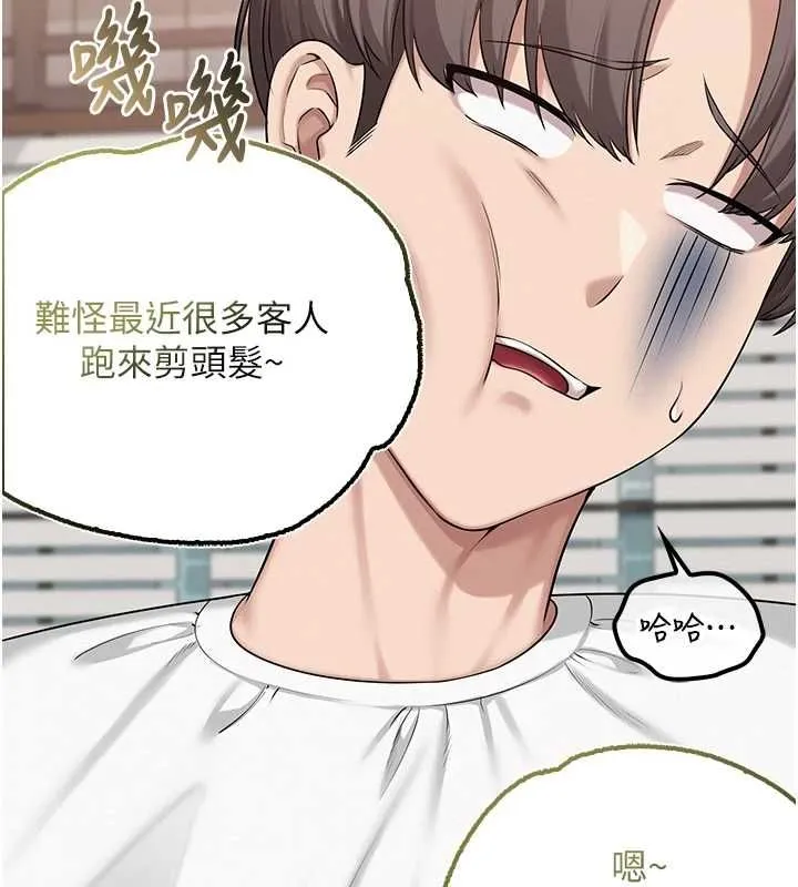 校园成人礼 第36話-快掏出你的「麥克風」 第42页