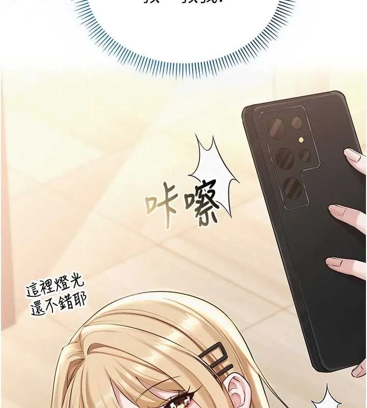 校园成人礼 第36話-快掏出你的「麥克風」 第44页