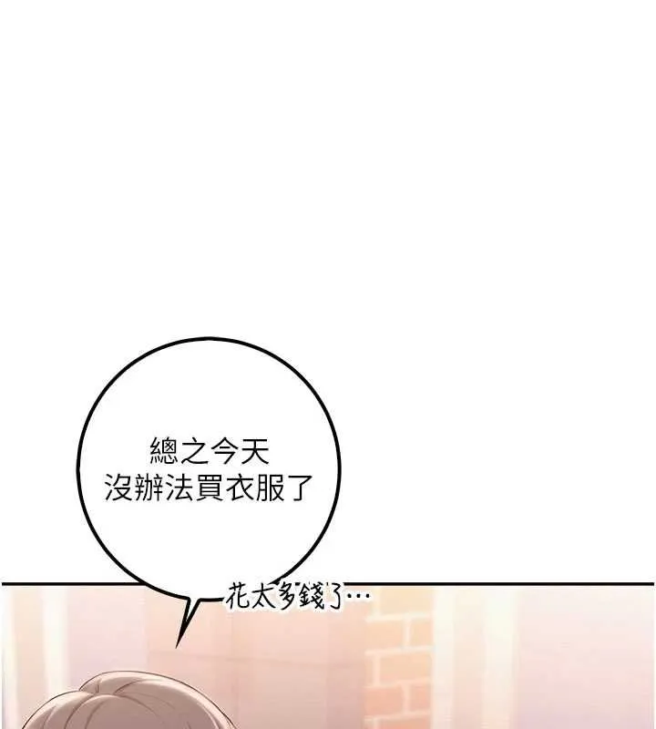 校园成人礼 第36話-快掏出你的「麥克風」 第71页