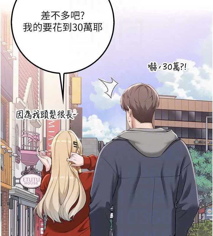 校园成人礼 第36話-快掏出你的「麥克風」 第68页