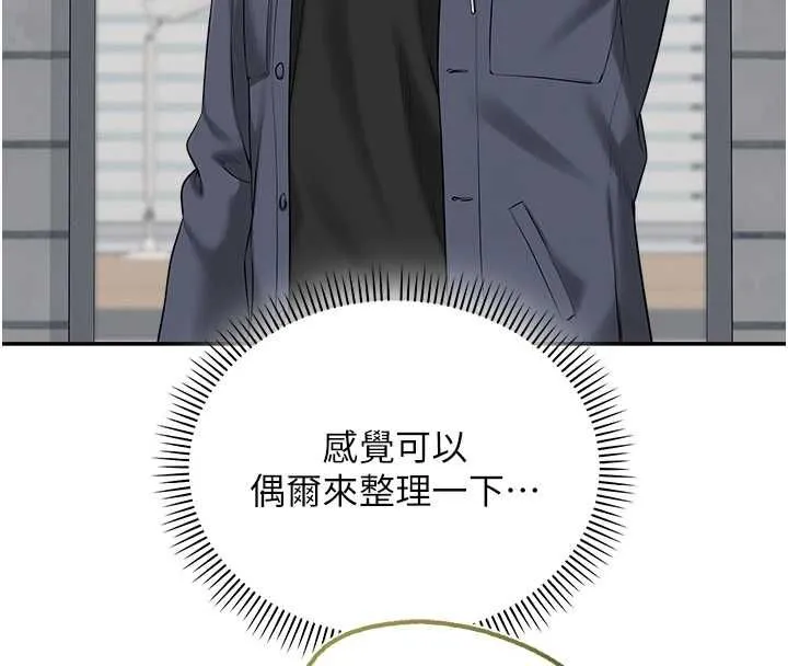 校园成人礼 第36話-快掏出你的「麥克風」 第61页