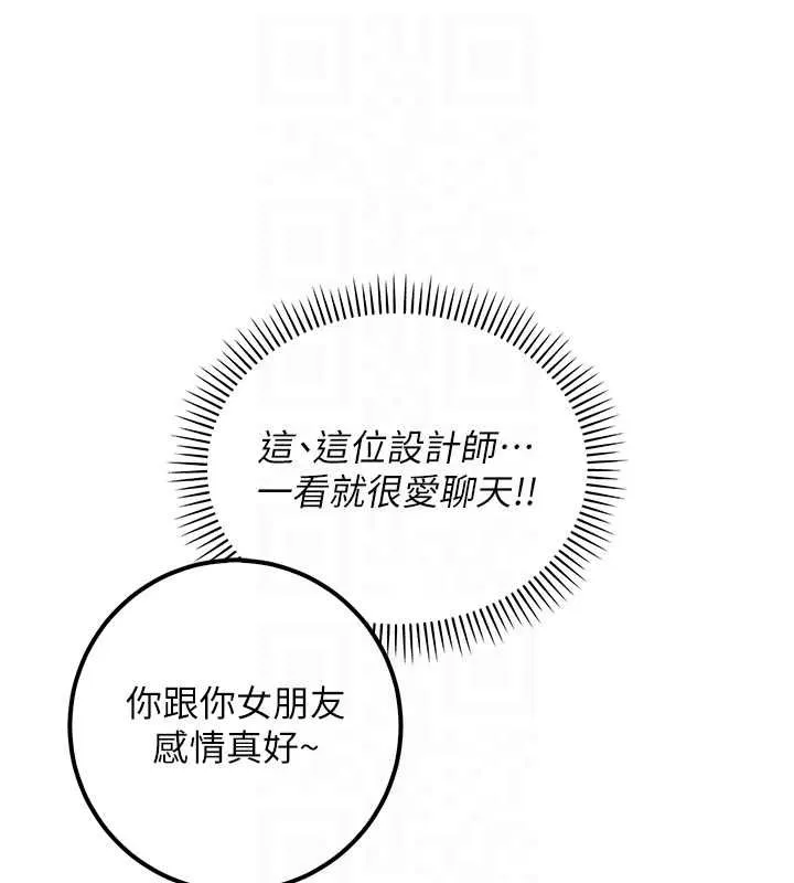 校园成人礼 第36話-快掏出你的「麥克風」 第36页