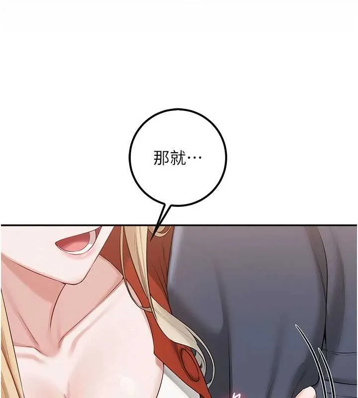 校园成人礼 第36話-快掏出你的「麥克風」 第17页