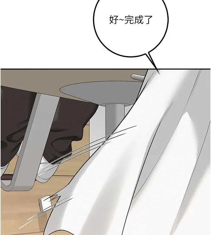 校园成人礼 第36話-快掏出你的「麥克風」 第49页