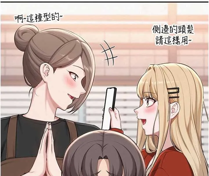 校园成人礼 第36話-快掏出你的「麥克風」 第27页